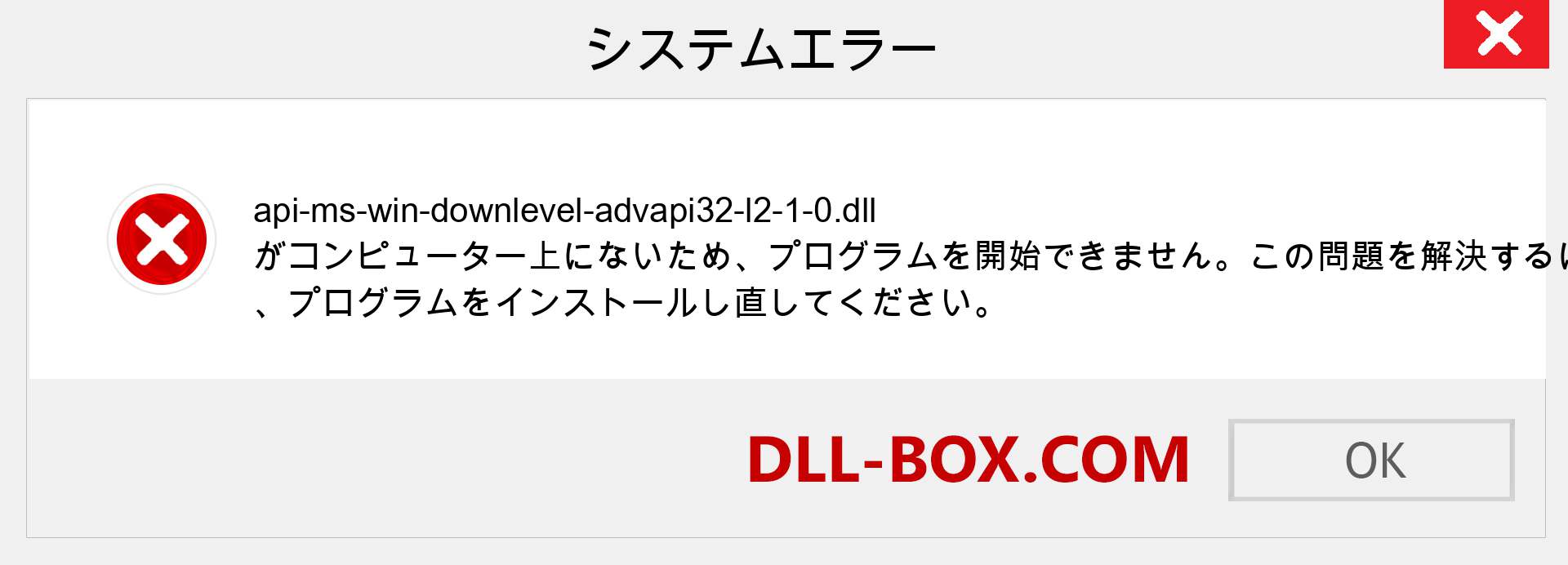 api-ms-win-downlevel-advapi32-l2-1-0.dllファイルがありませんか？ Windows 7、8、10用にダウンロード-Windows、写真、画像でapi-ms-win-downlevel-advapi32-l2-1-0dllの欠落エラーを修正